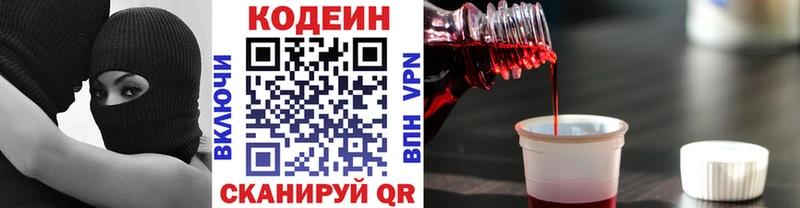 Кодеиновый сироп Lean напиток Lean (лин) Кемь