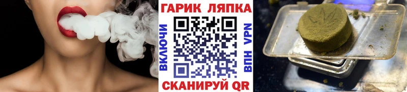 ГАШ Cannabis  OMG ссылки  Кемь 