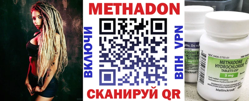 купить наркотик  Кемь  МЕТАДОН VHQ 